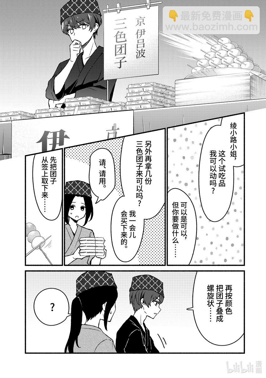 39 第39话11