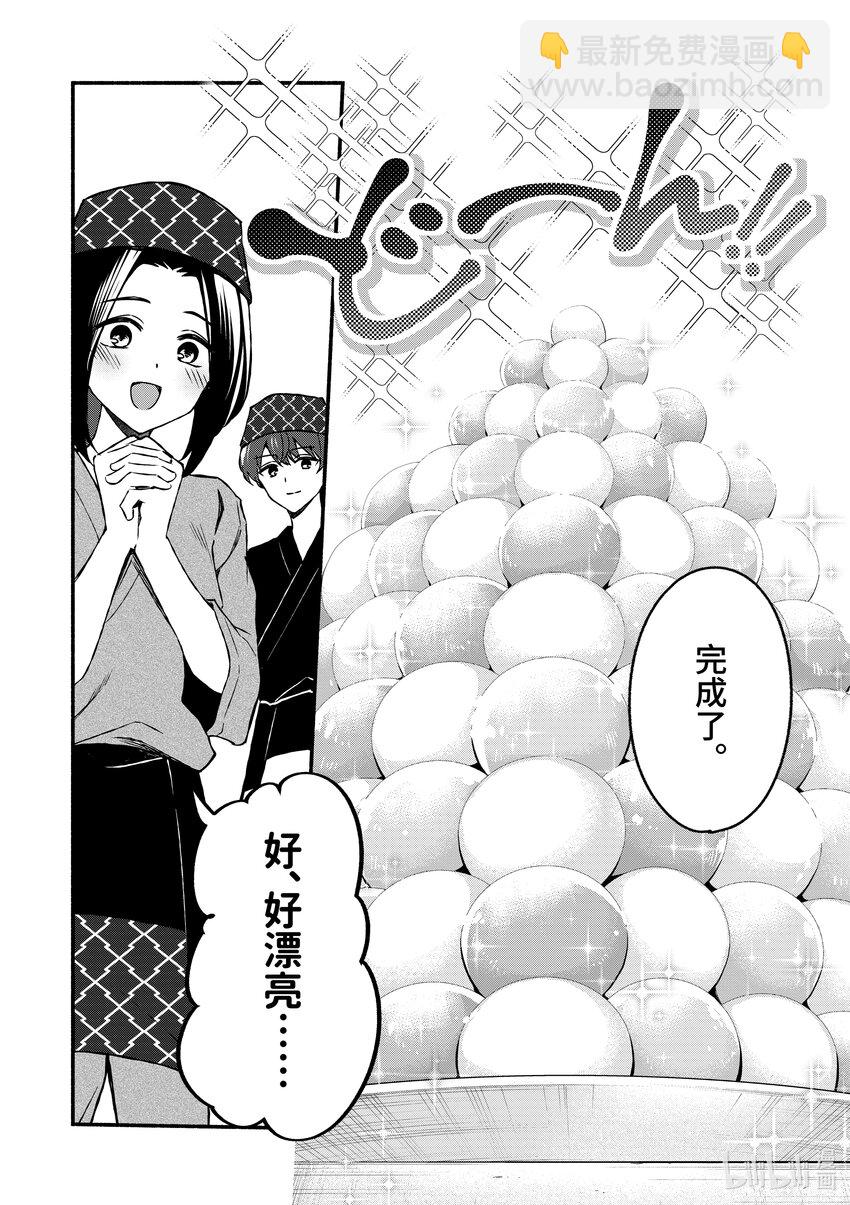 39 第39话12