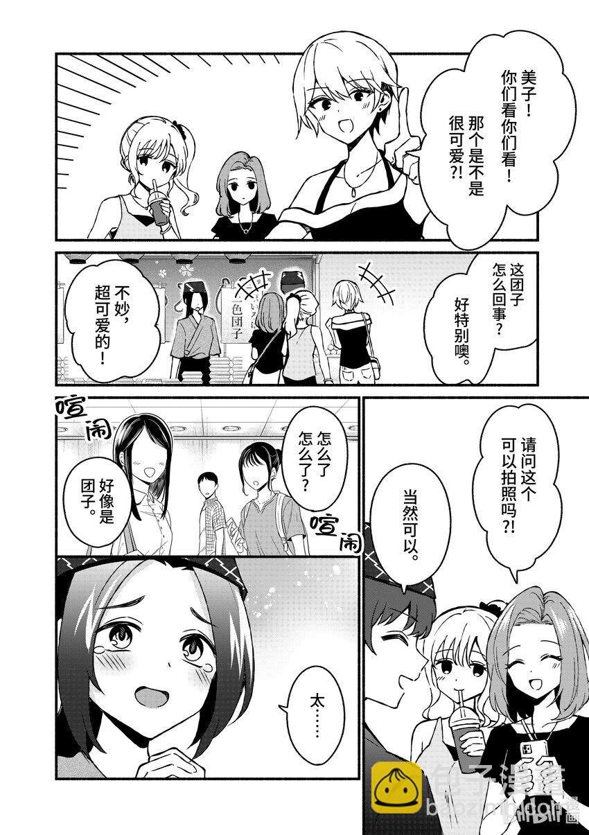39 第39话13