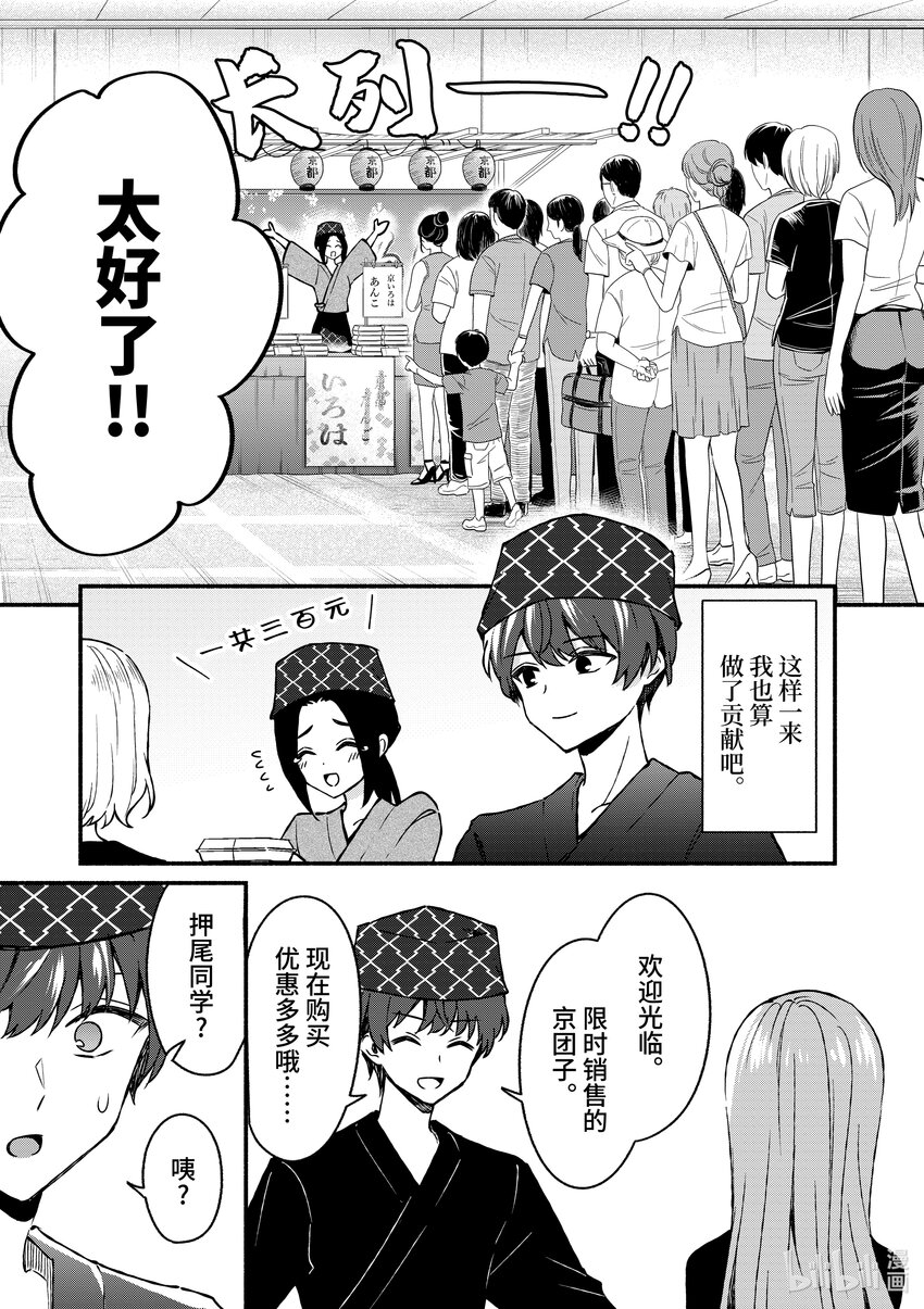 39 第39话14