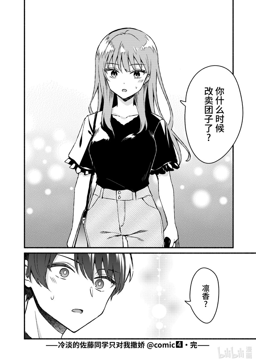 39 第39话15