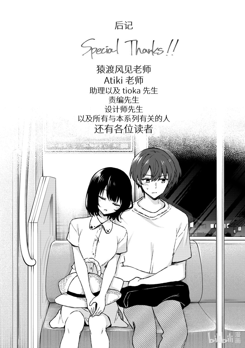 39 第39话19
