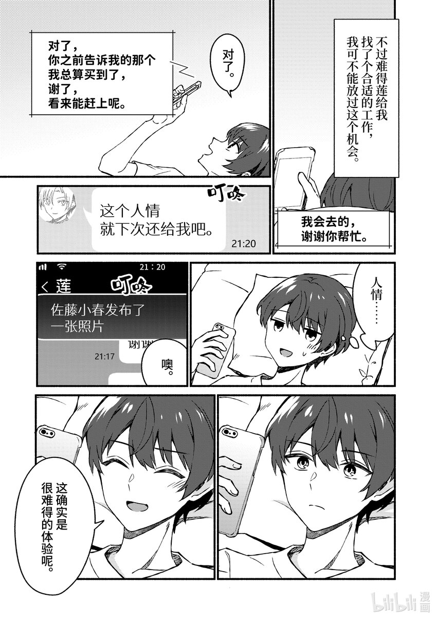 39 第39话2