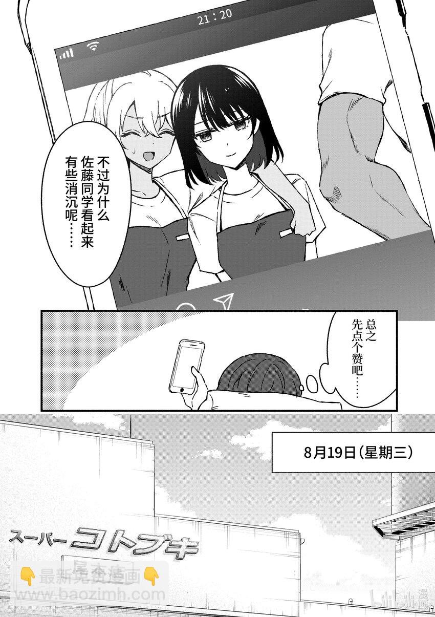 39 第39话3