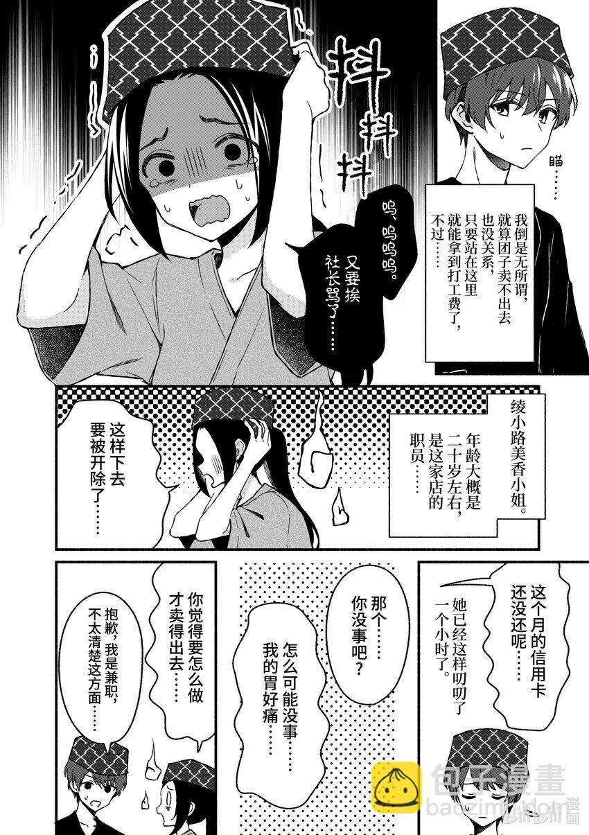 39 第39话5