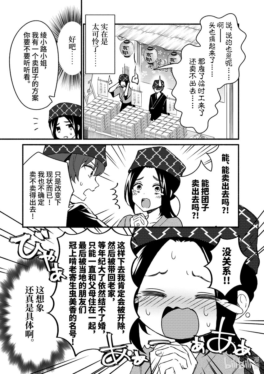 39 第39话6