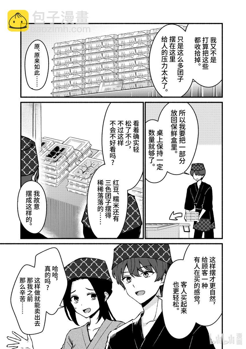 39 第39话8