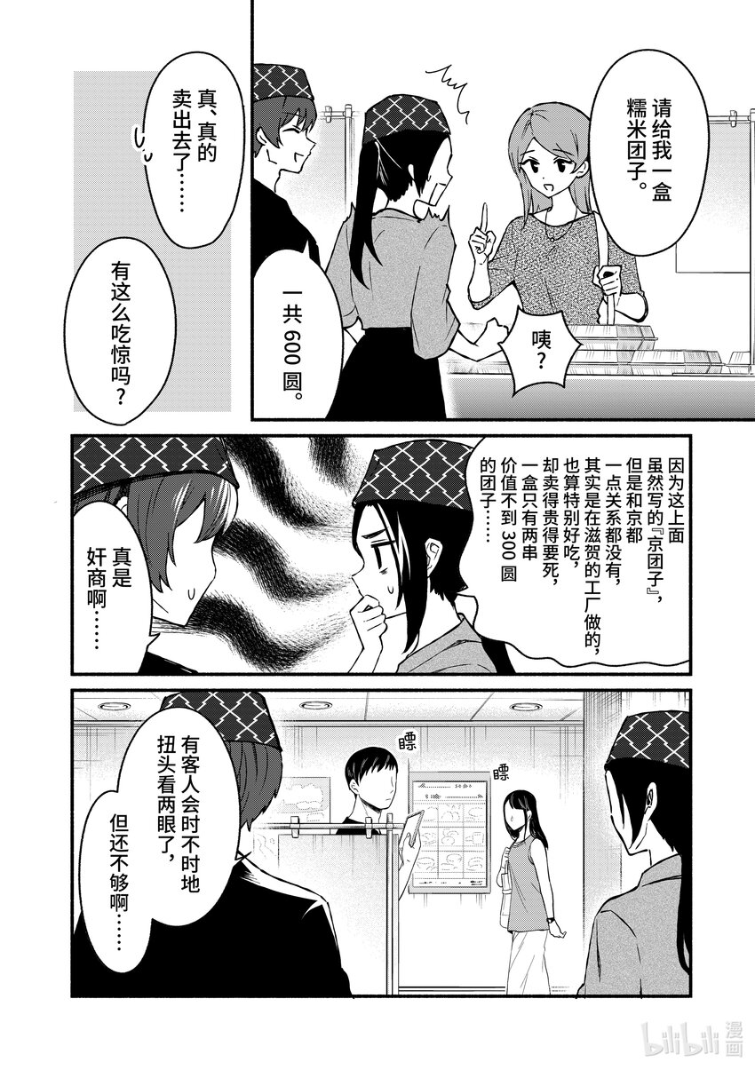 39 第39话9