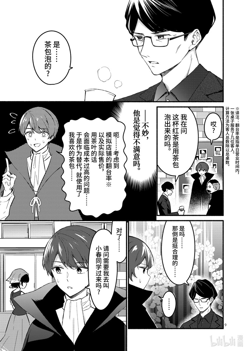 58 第58话11