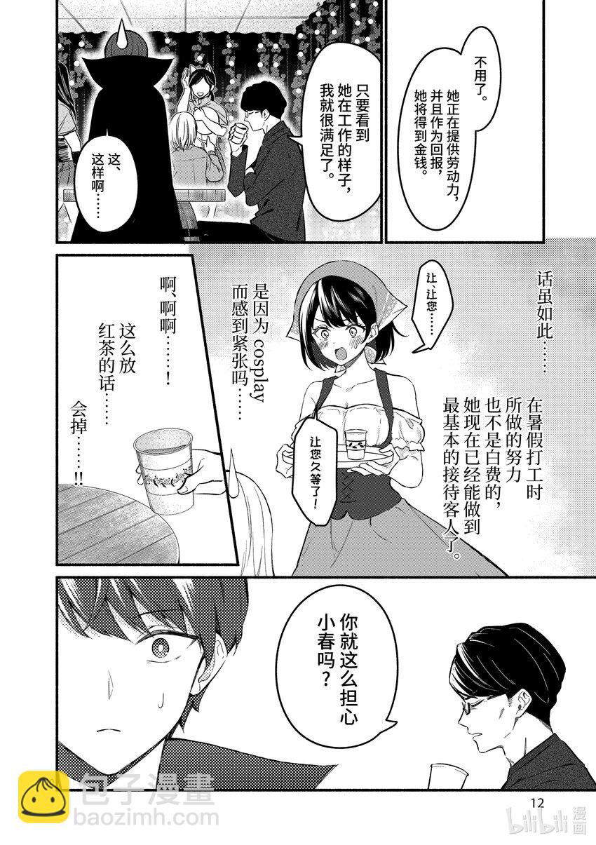 58 第58话12