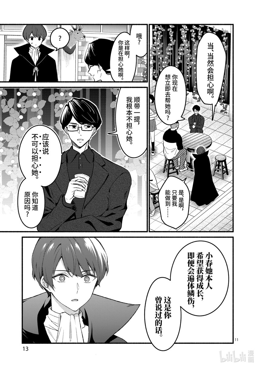 58 第58话13