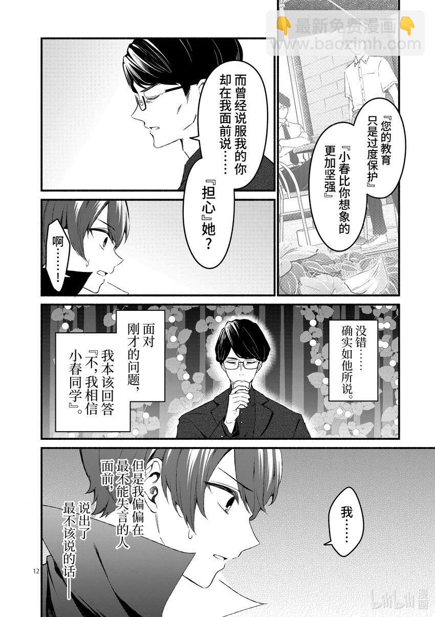 58 第58话14