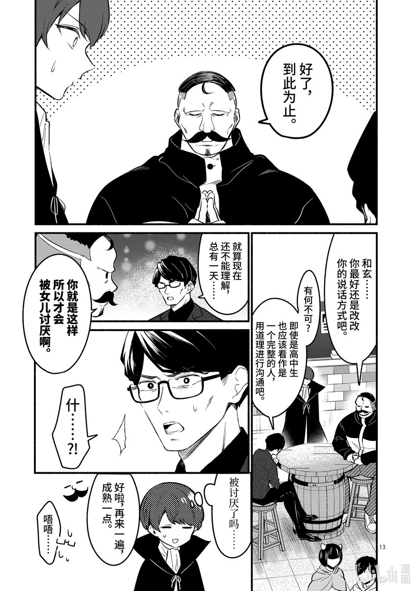 58 第58话15