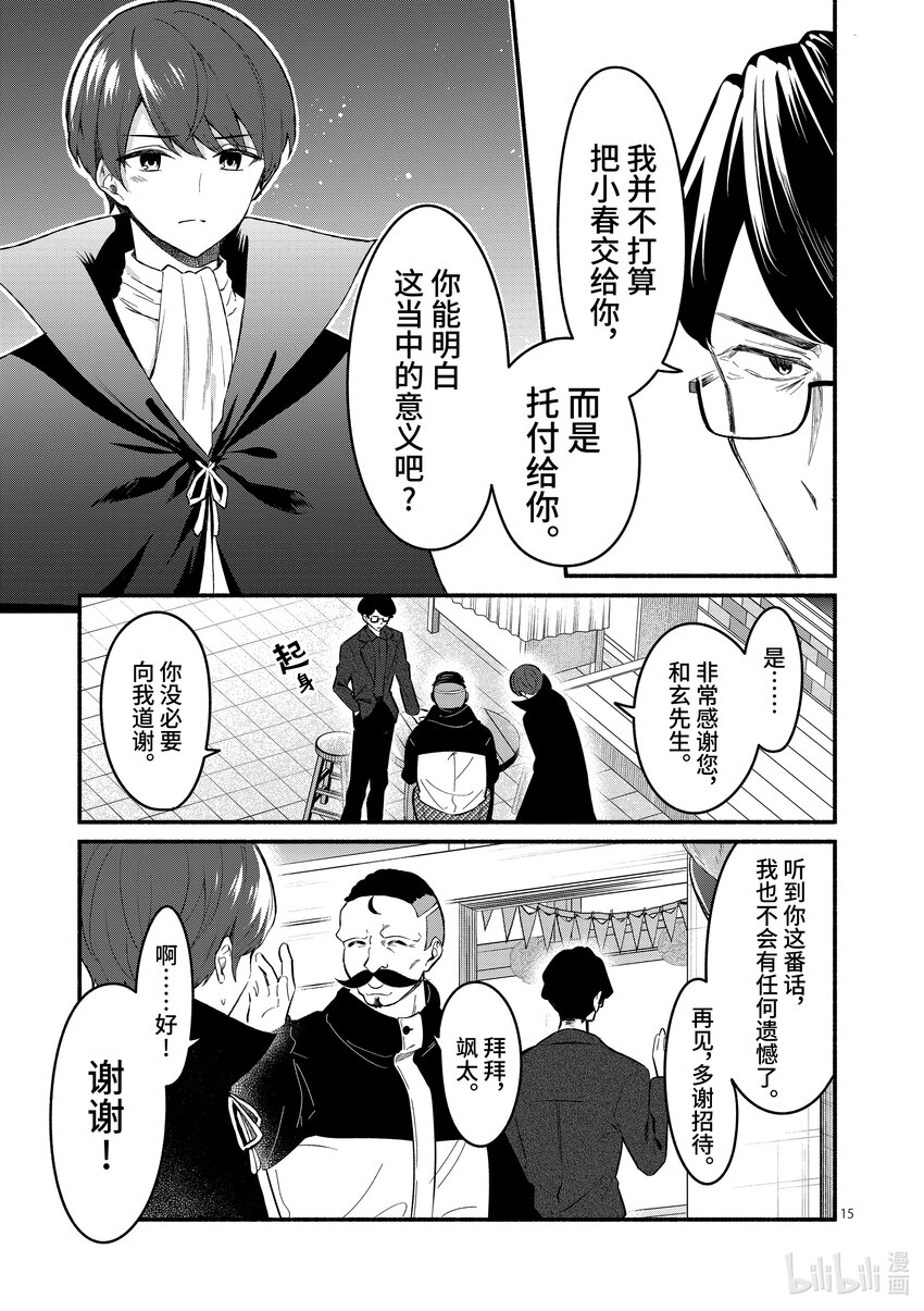 58 第58话17