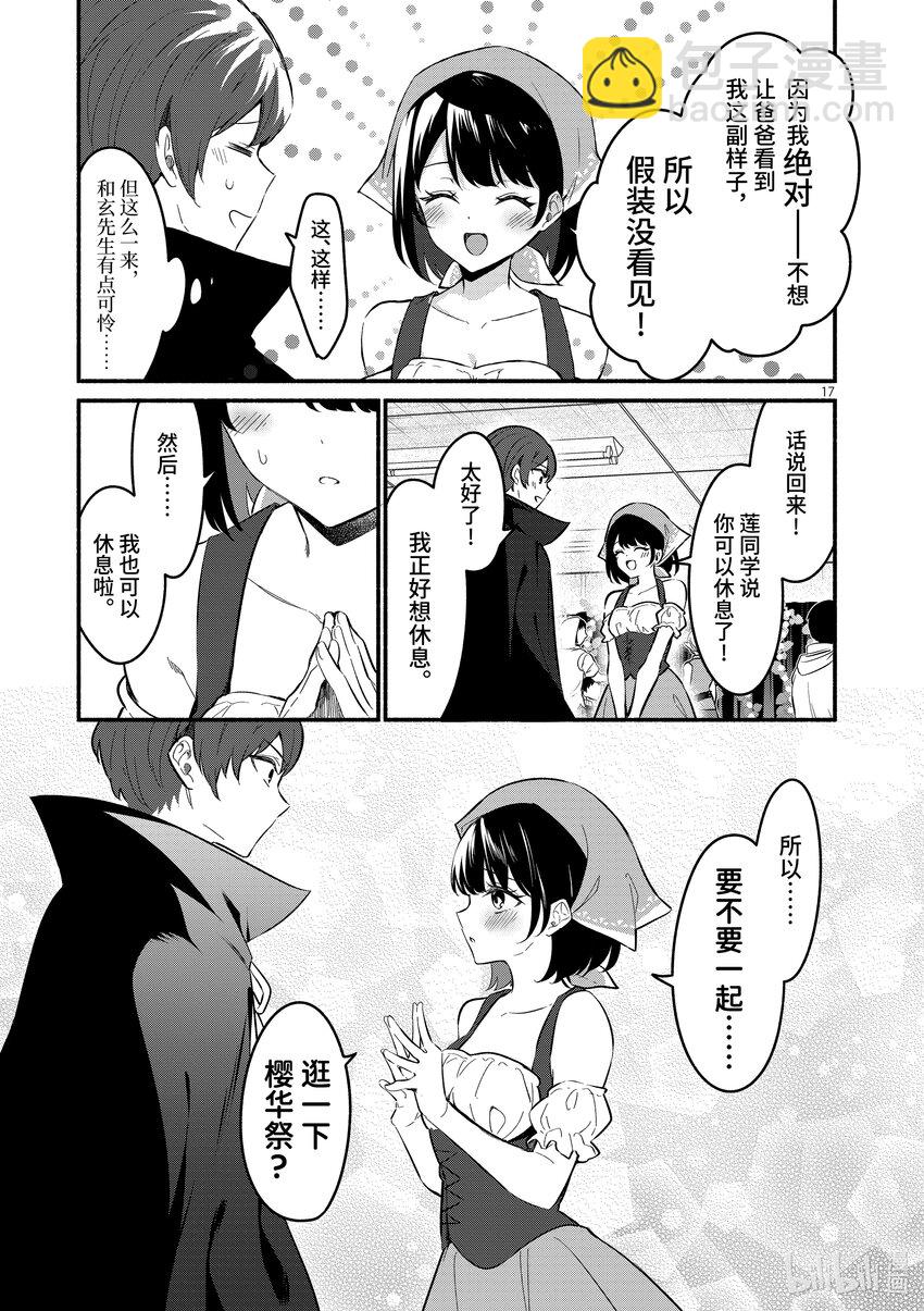 58 第58话19