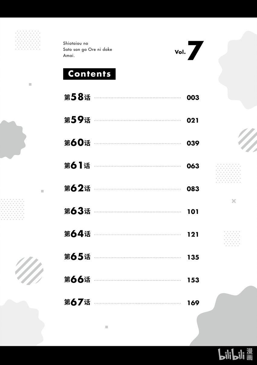58 第58话2
