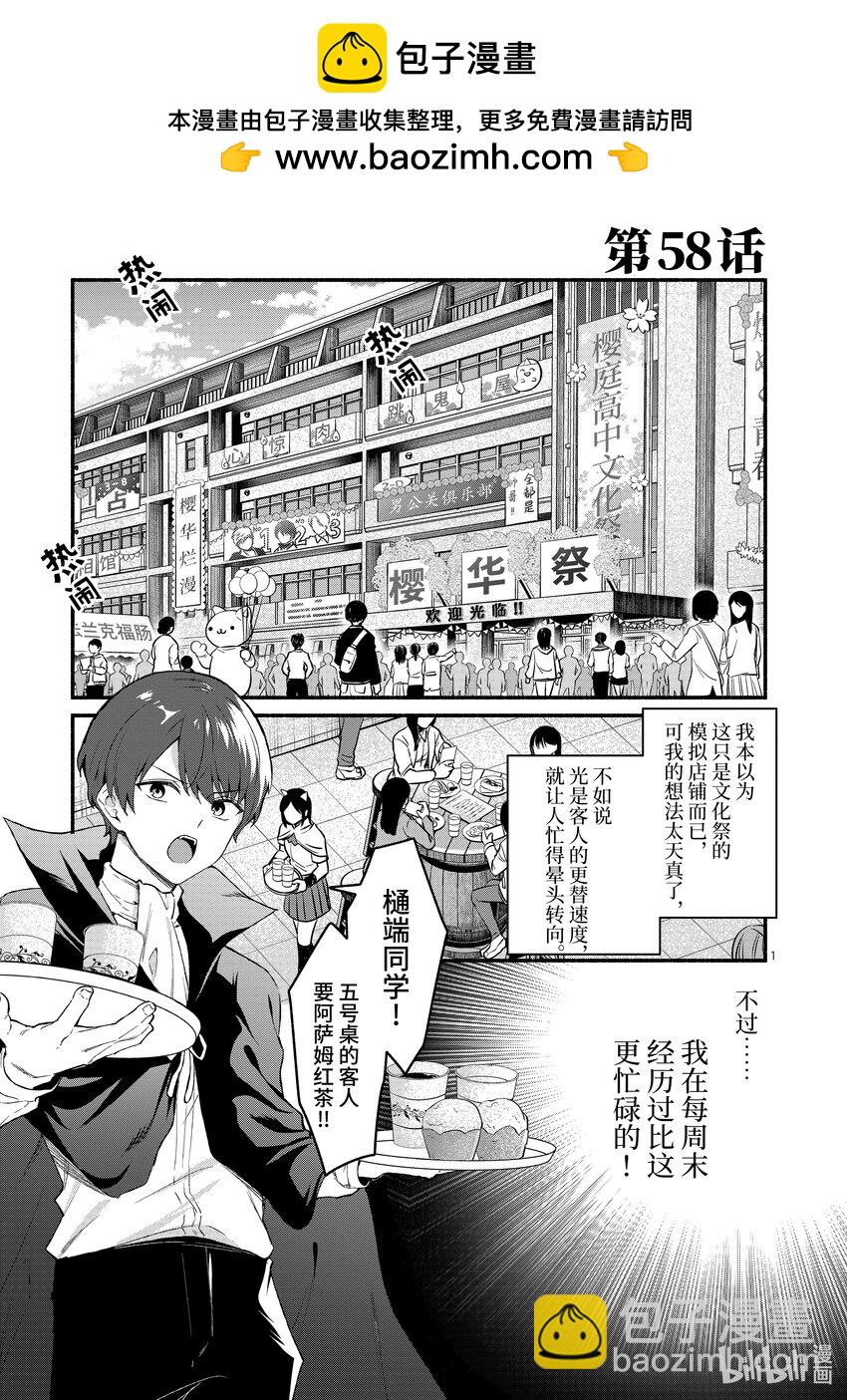 58 第58话3
