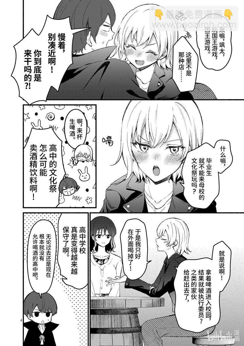 58 第58话6
