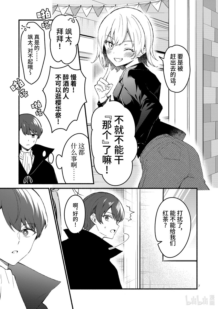 58 第58话9