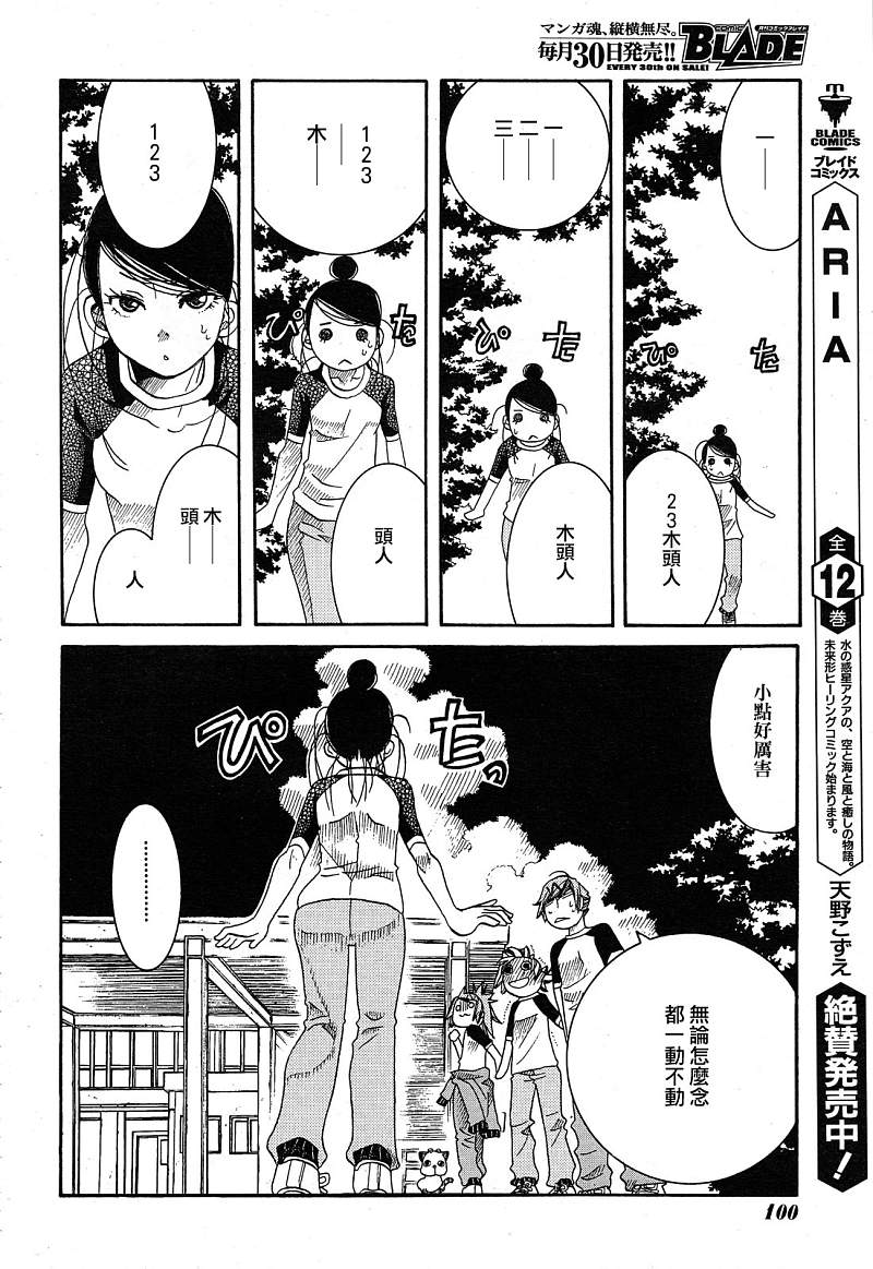 第19话14