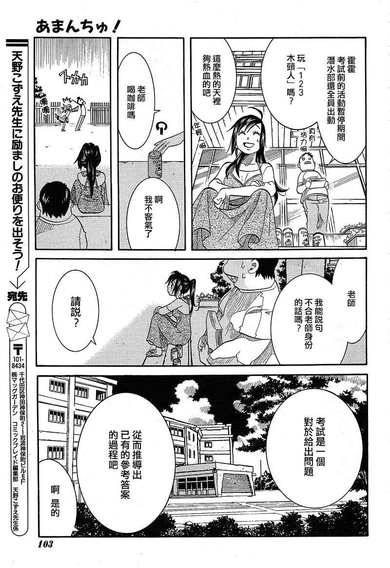 第19话17