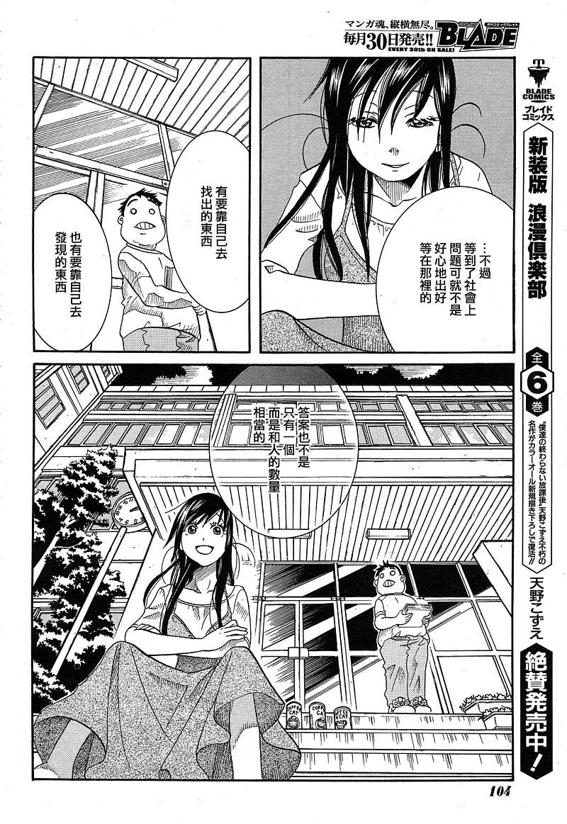 第19话18