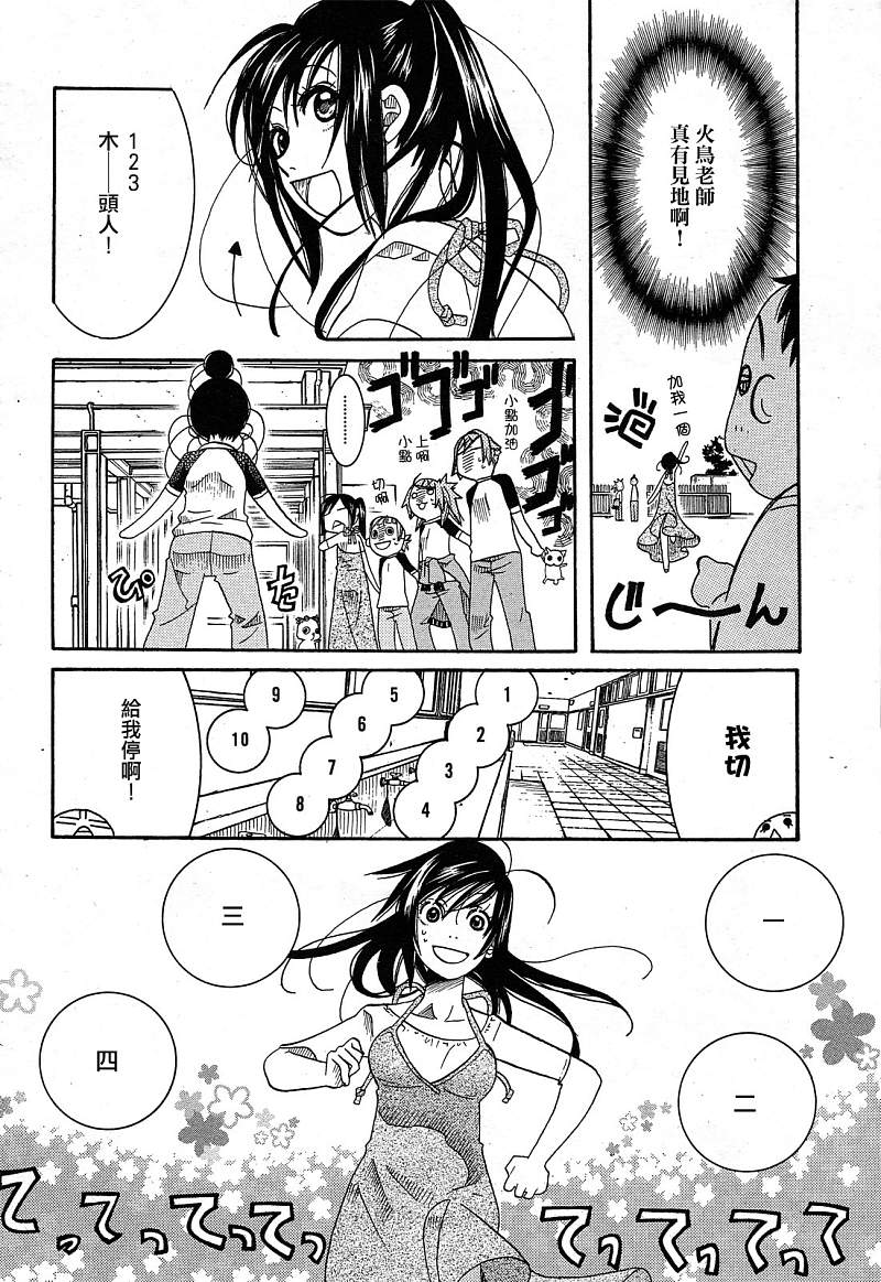 第19话21