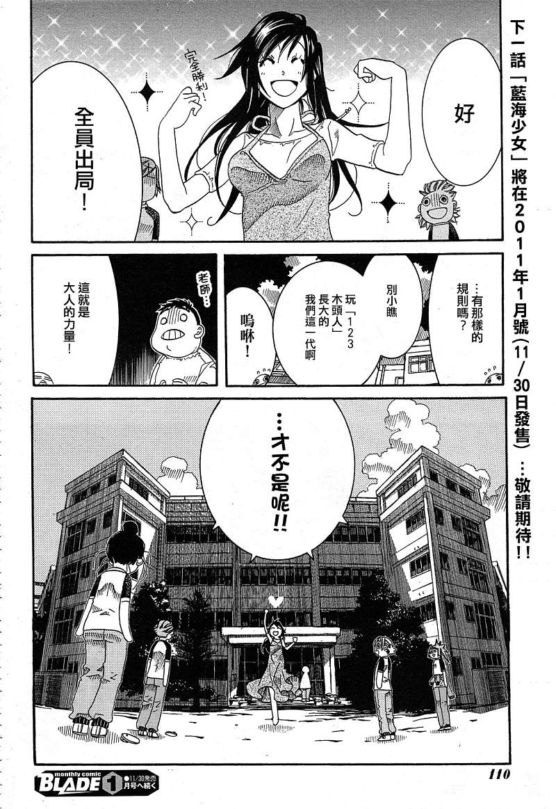 第19话23