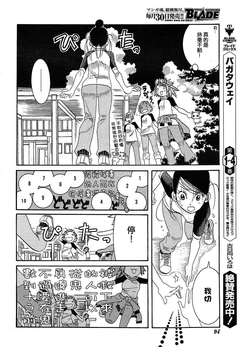 第19话8