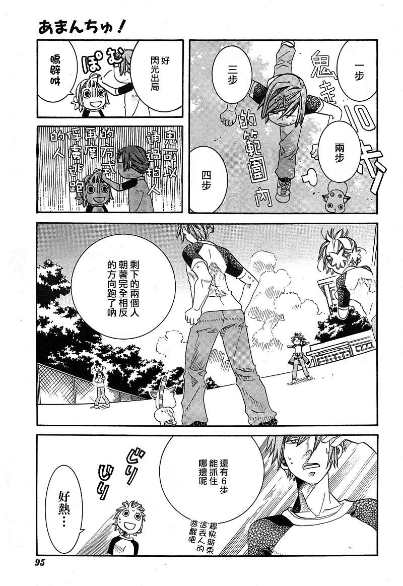 第19话9