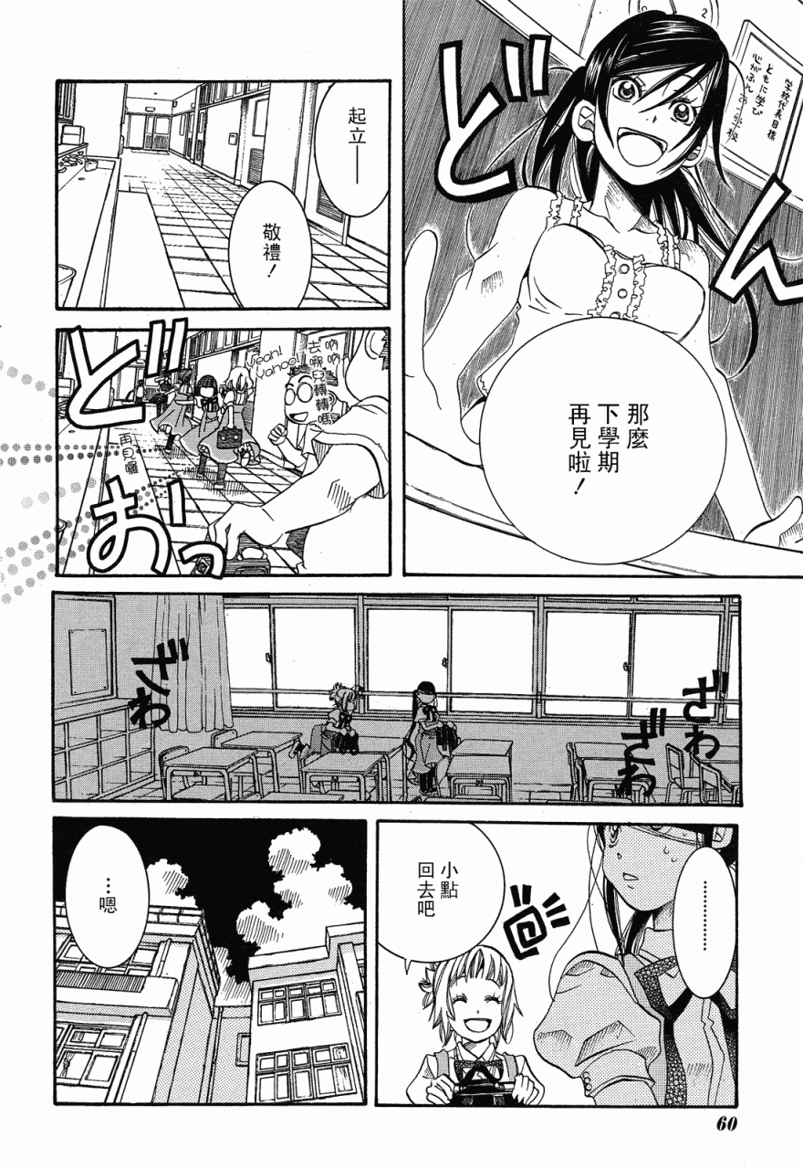 第20话12