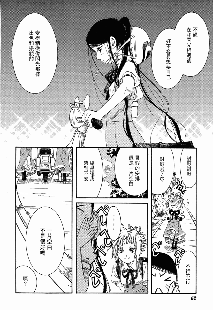 第20话14