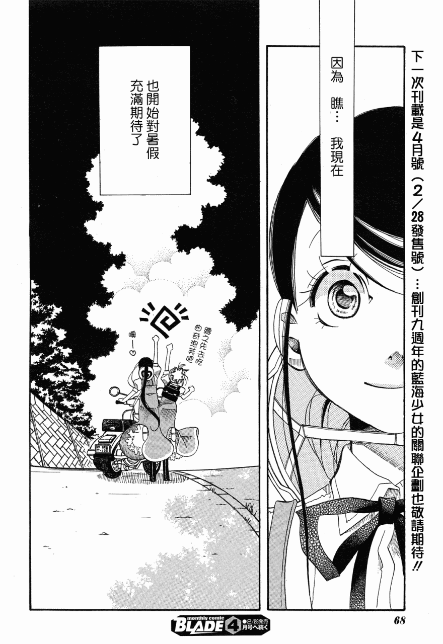 第20话19