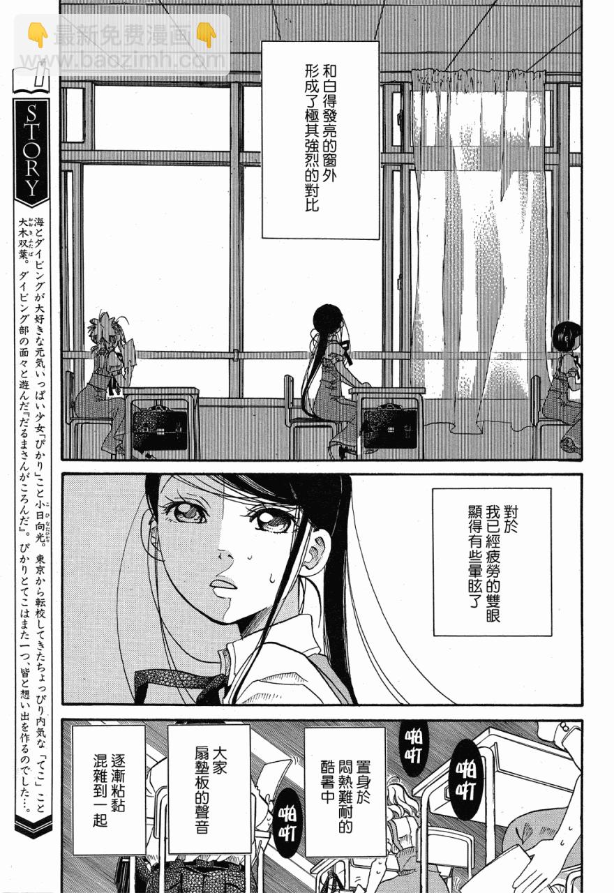 第20话2