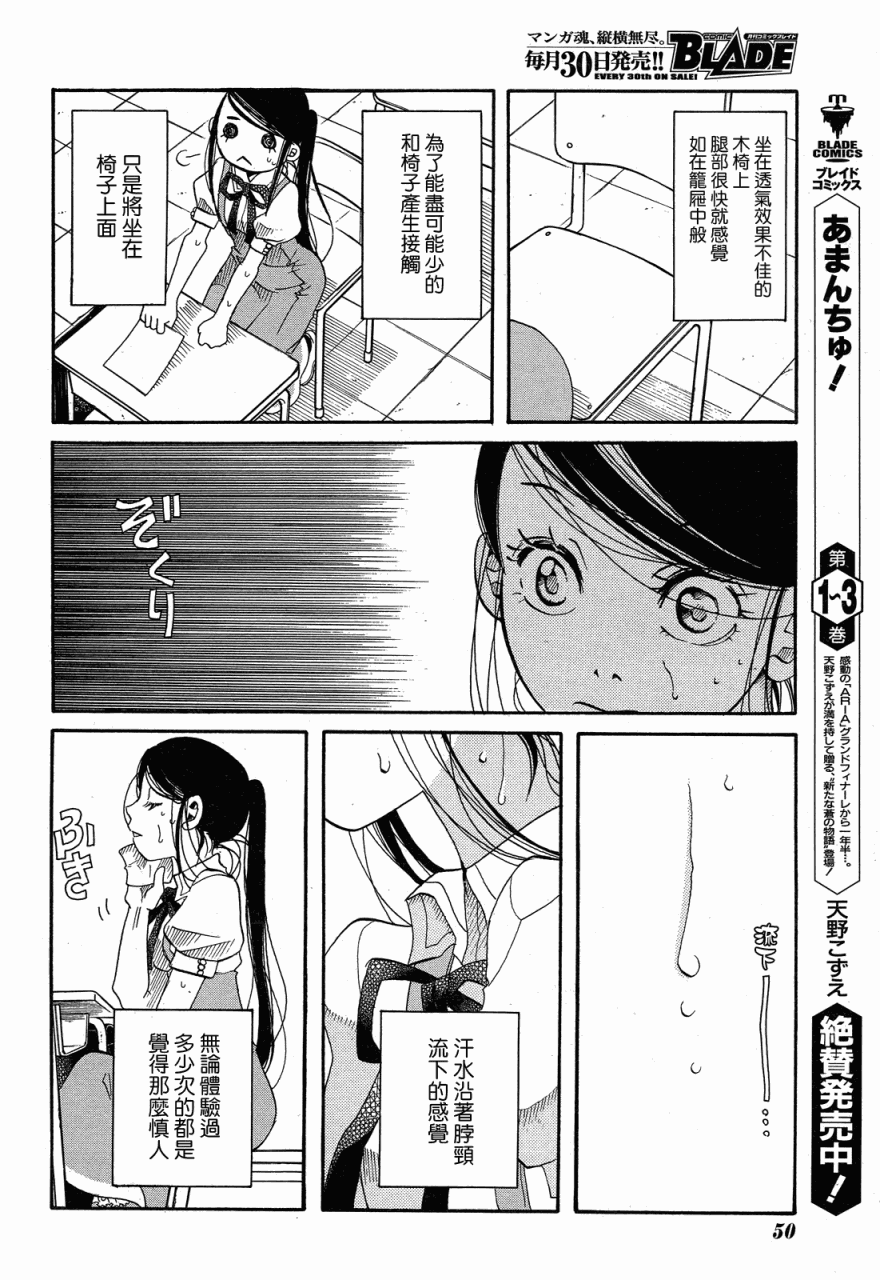 第20话3