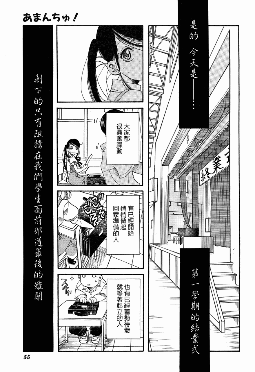 第20话7