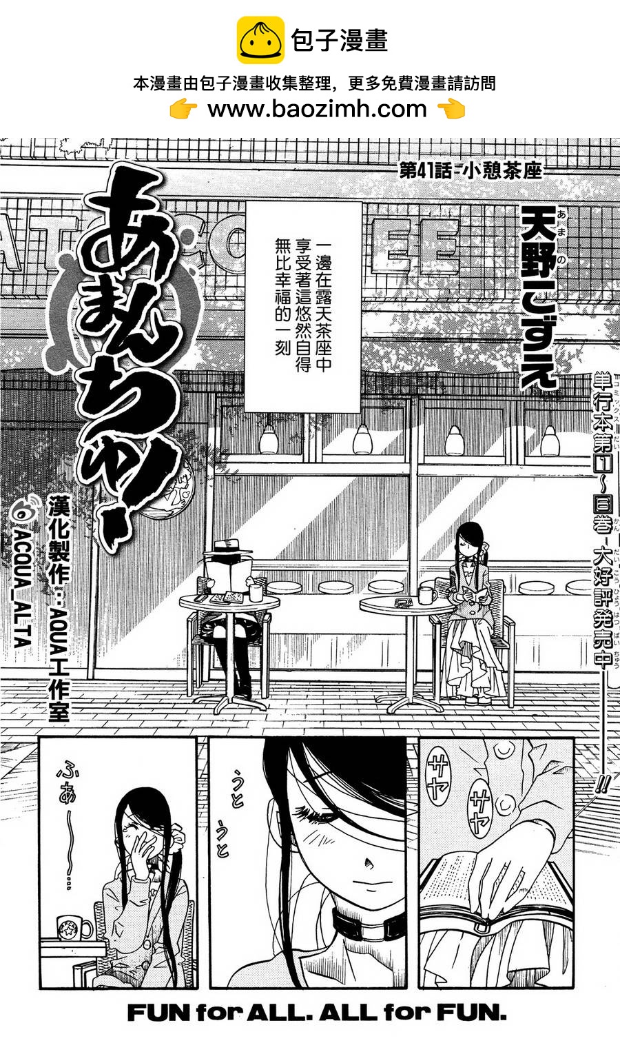 第41话1