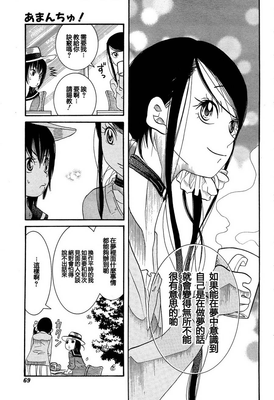 第41话10