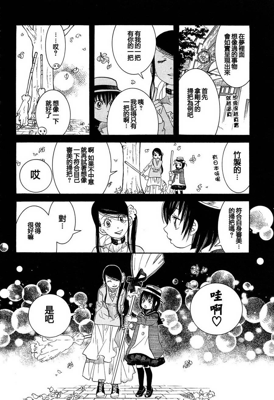 第41话11
