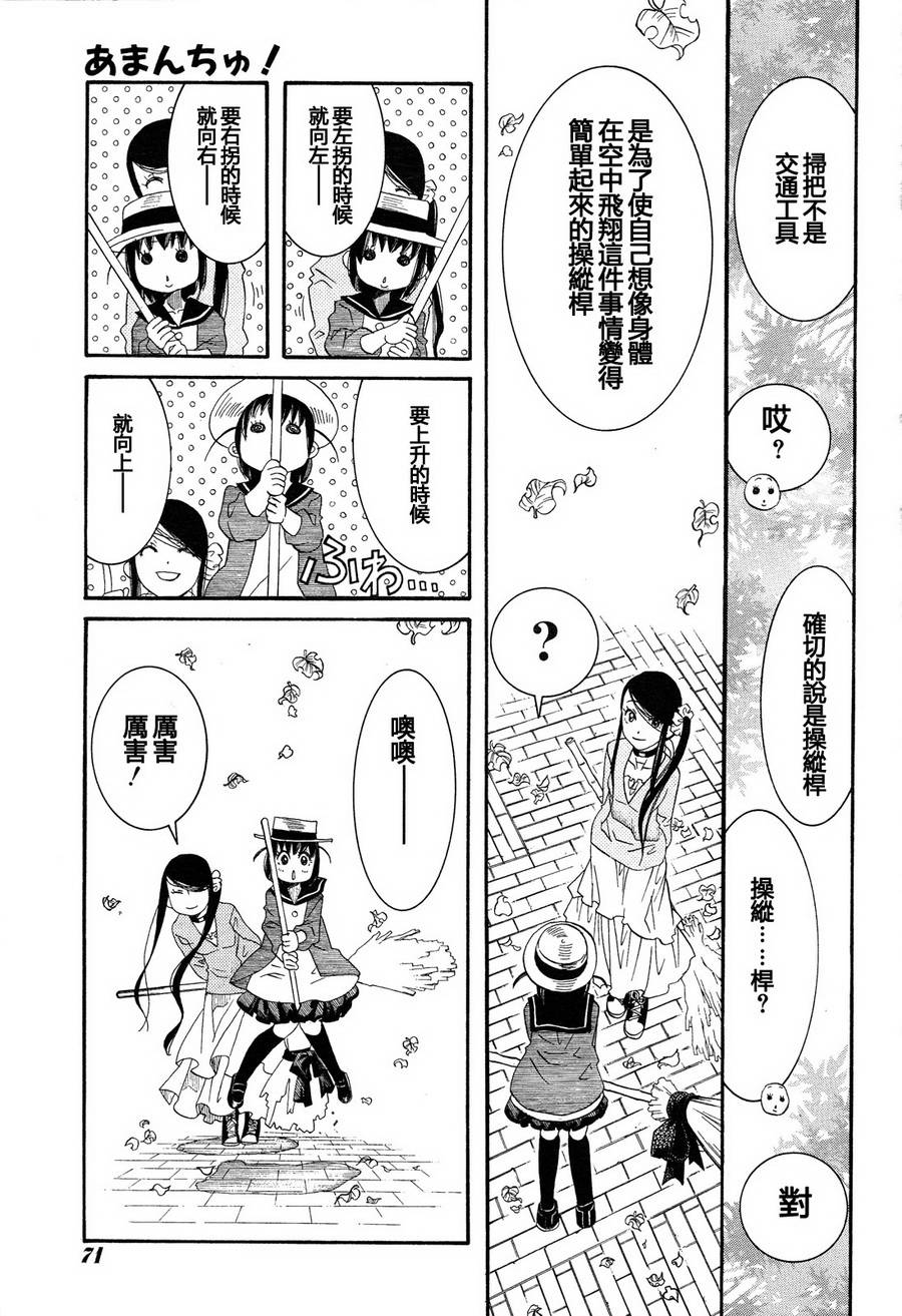 第41话12