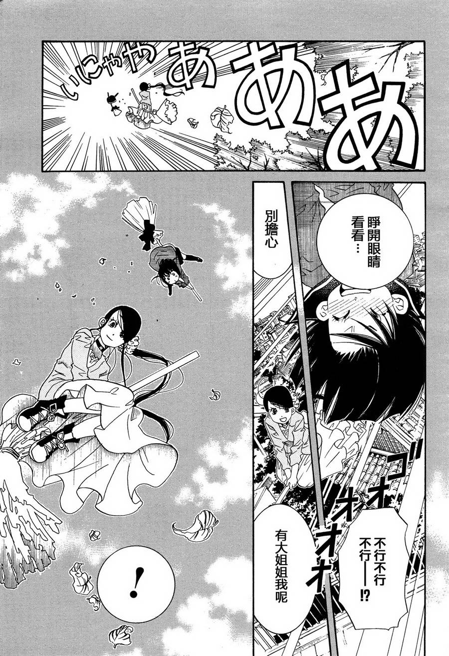 第41话14