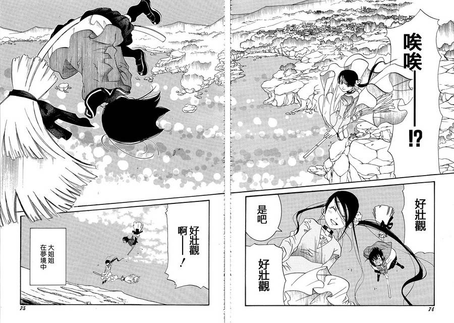第41话15