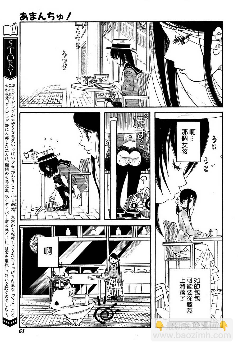 第41话2
