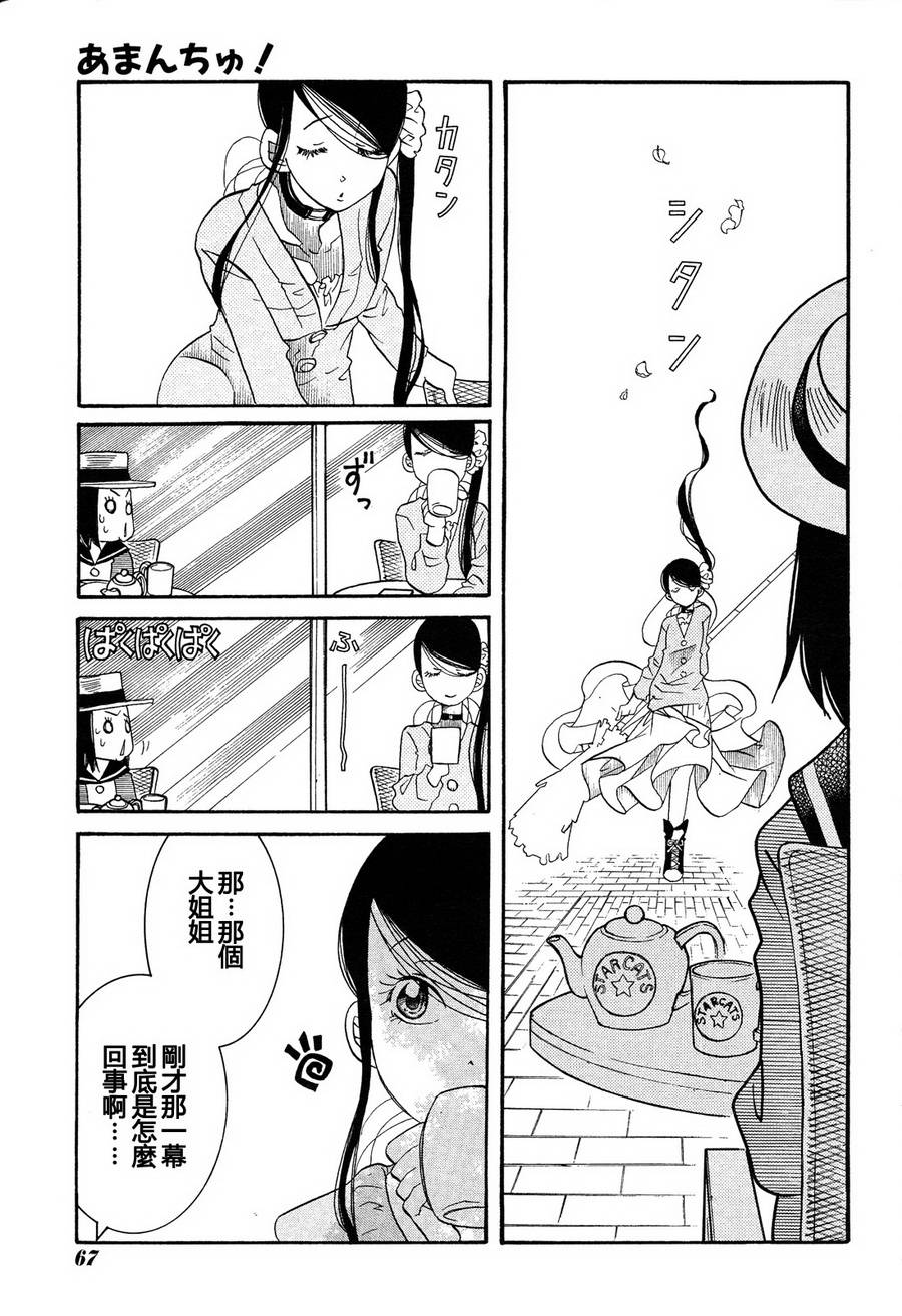 第41话8