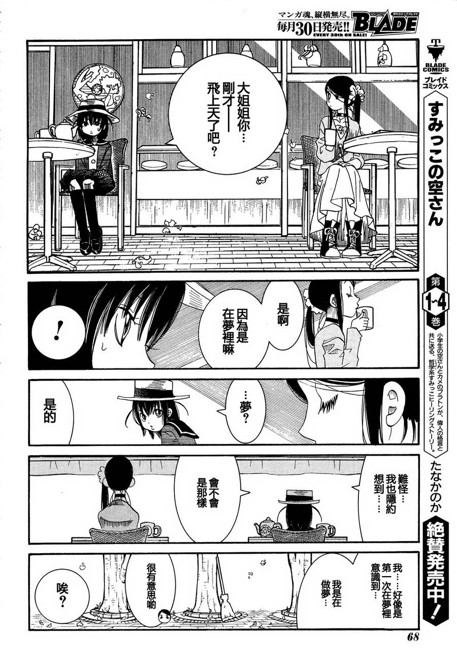 第41话9