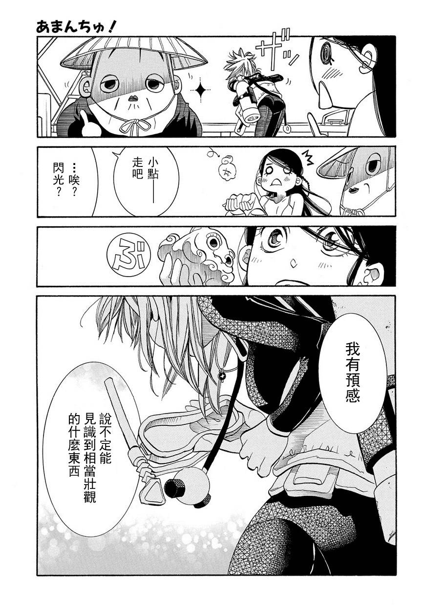 第64话10