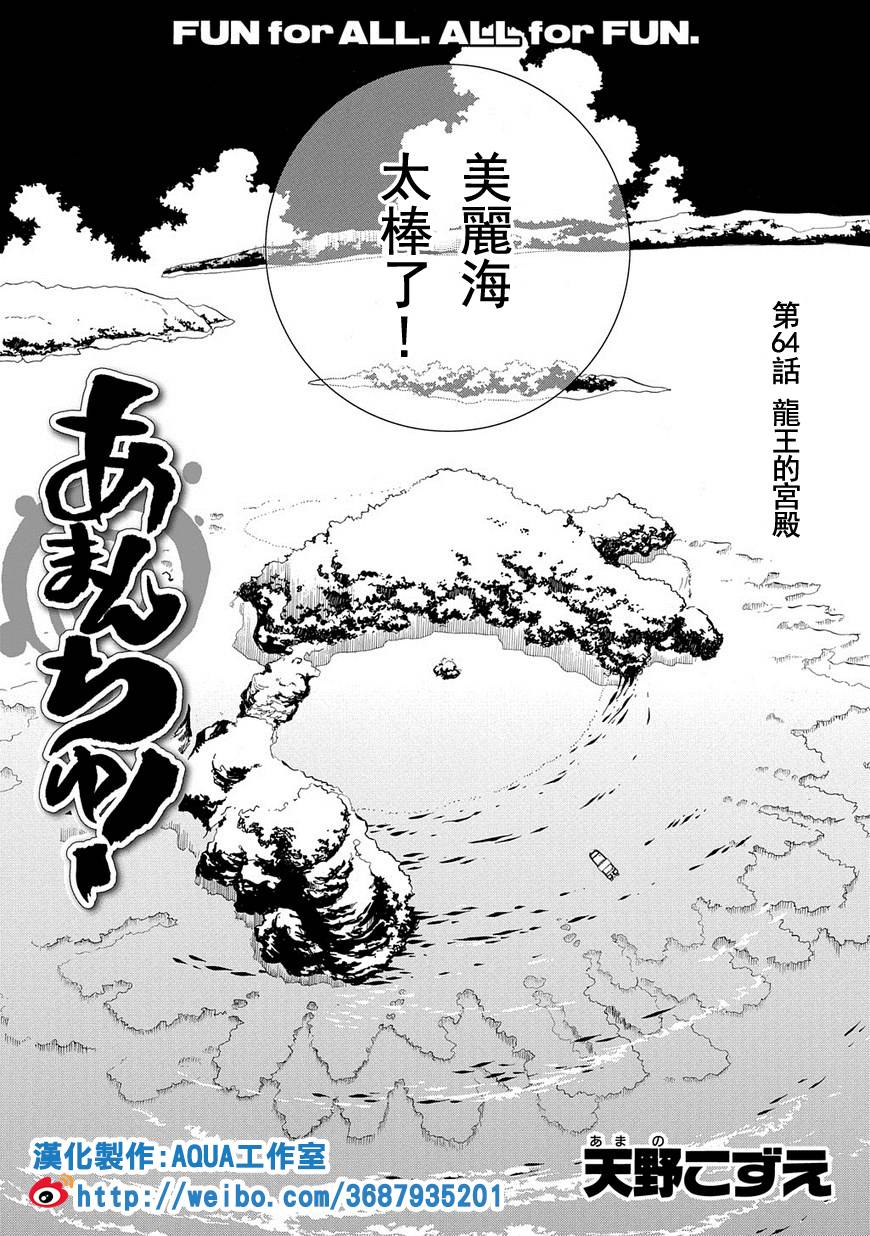 第64话2