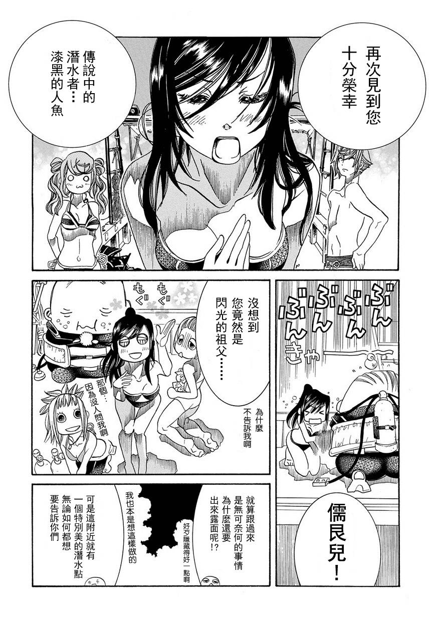 第64话24