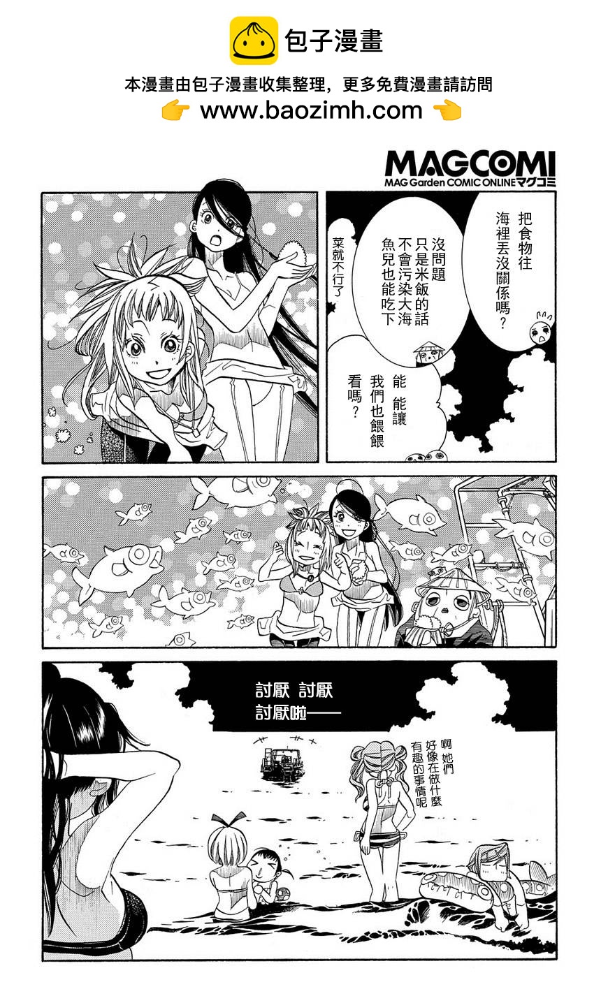 第64话7