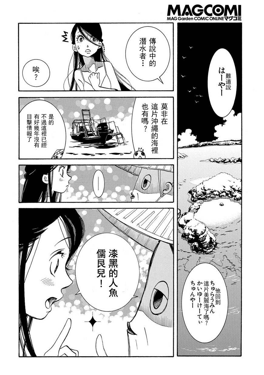 第64话9